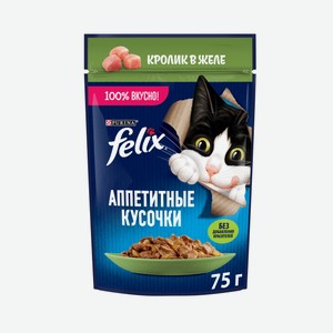 Корм влажный Felix Аппетитные кусочки для взрослых кошек в желе кролик 75 г