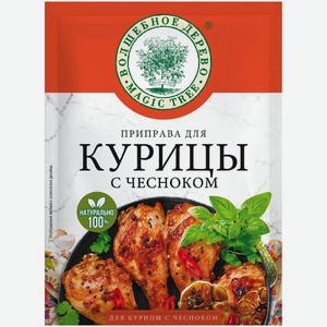 Приправа Волшебное Дерево Для курицы с чесноком, 30г, 30 г