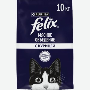 Корм сухой для кошек FELIX Мясное объедение с курицей, 10кг