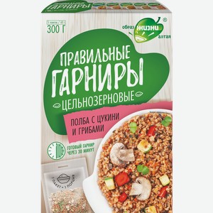 Гарнир ПРАВИЛЬНЫЕ ГАРНИРЫ Полба с цукини и грибами, в пакетиках, 5х60г