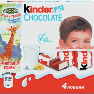 Шоколад Киндер Детский 4 Ломтика 50г