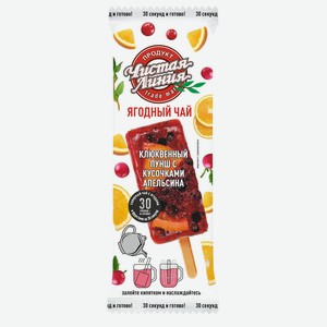 Замороженный чай Чистая линия Клюквенный пунш с кусочками апельсина 50г