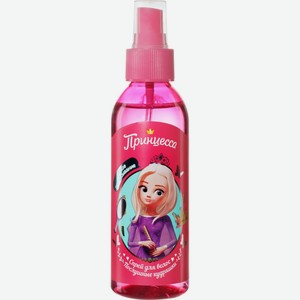 Спрей ПРИНЦЕССА Послушные кудряшки д/легкого расчесывания, Россия, 150 мл