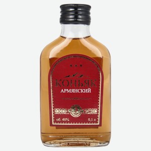 Коньяк «КД» Армянский трехлетний Армения, 0,1 л