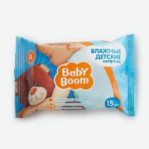 Салфетки влажные Baby Boom детские Экстракт алоэ вера 15шт