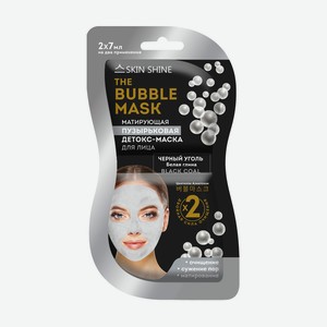 Маска д/лица пузырьковая SKIN SHINE асс