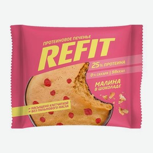Печенье малина в шоколаде Refit 35г 35 г