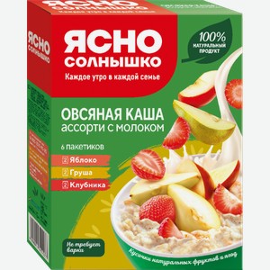 Каша овсяная ассорти с яблоком, грушей и клубникой Ясно солнышко 270г в ассортименте 270 г