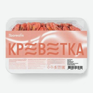 Креветка Borealis северная варено-мороженная 120+ 500г 500 г