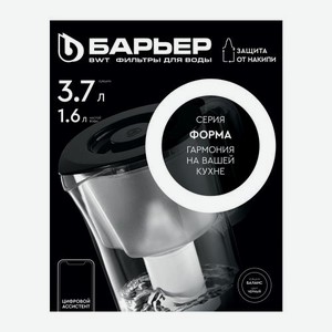 Фильтр-кувшин черный Барьер 3.7л 666 г
