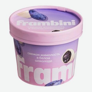 Жимолость в белом шоколаде быстрозамороженная Frambini 130г 130 г