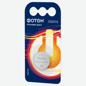 Элемент питания ФОТОН CR2016 BP1