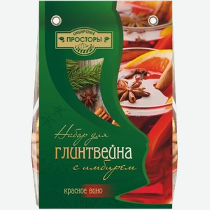 Набор для глинтвейна с имбирем красное вино