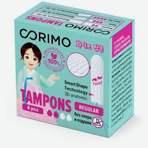 Тампоны Корима Регулар S 8шт