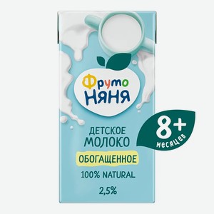 Молоко  ФрутоНяня , ультрапастеризованное, 2,5%, 0,2 л