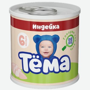 Пюре  Тёма  Индейка, с 6 месяцев, 90/100 г