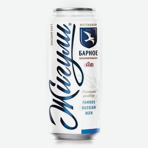 Пиво светлое  Жигули  Барное, безалкогольное, 0,45 л