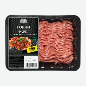 Фарш Ближние горки из свинины и говядины 600г 600 г
