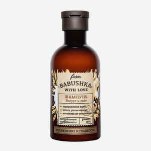 FROM BABUSHKA WITH LOVE Шампунь для волос Йогурт и овёс Hair Shampoo Yogurt and Oats, 250 мл