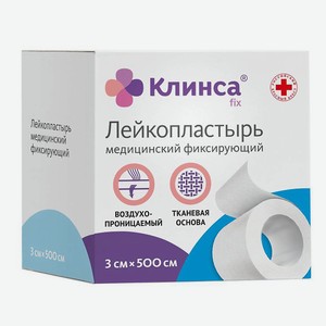 КЛИНСА Лейкопластырь медицинский фиксирующий Импэкс-Мед 3х500см на тканой основе (белый), 3х500см