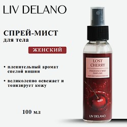 Спрей-мист парфюмированный Вишня