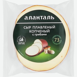 БЗМЖ Сыр плавленый Аланталь N73 40% (с грибами) 240г шт