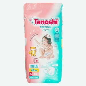 Трусики-подгузники Tanoshi, размер XL (12-22 кг), 48 шт.