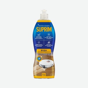 Моющее средство Suprim Вода для робота-пылесоса 1л