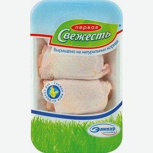 Бедро куриное  Первая Свежесть  охлажденное