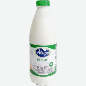 Кефир Авида 3.2% БЗМЖ 900г, 900 мл