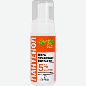 Пенка после загара FLORESAN COSMETIC с алоэ вера Пантенол