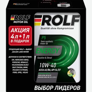 Масло моторное ROLF Energy 10W-40 A3/B4 SL/CF, 4л+1л