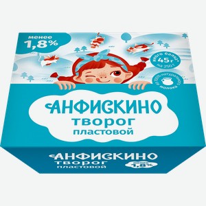 Творог пластовой АНФИСКИНО обезжиренный менее 1,8%, без змж, 250г