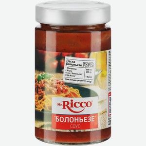 Соус томатный MR.RICCO Болоньезе, 320г