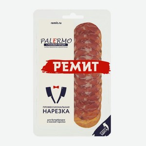 Колбаса Ремит Палермо сырокопченая нарезка 70г