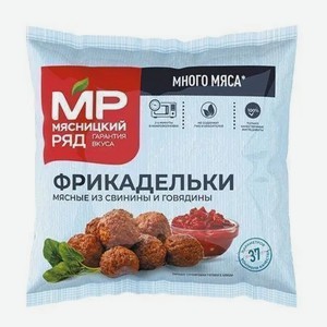 Фрикадельки  Мясные , 480г