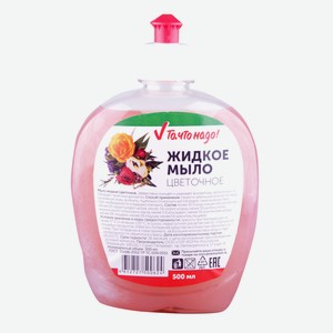 Мыло жидкоеТЧН! Цветочное 500мл