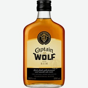 Напиток спиртной ромовый Captain Wolf 35% 0.25л