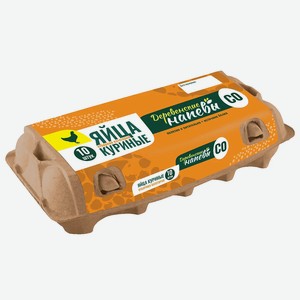 Яйцо куриное  Деревенские напевы  Отборное фасованное, 10 шт