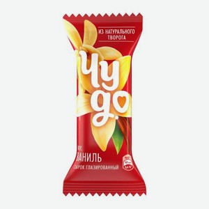 Сырок творожный глазированный Чудо со вкусом Ваниль 25.6% 40г 40 г