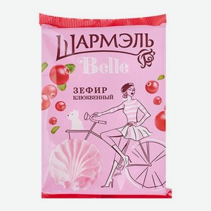 Зефир клюквенный Шармэль Belle 150г 150 г