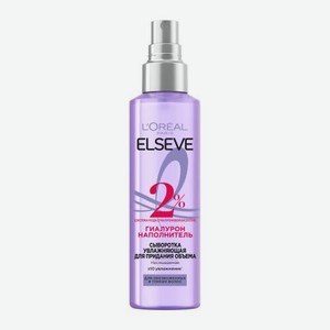 Сыворотка для волос Гиалурон наполнитель Elseve 150мл