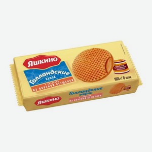 Вафли Голландские с начинкой варёная сгущенка Яшкино 165г 165 г