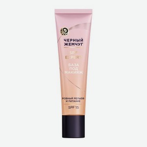 База под макияж для всех типов кожи SPF15 Черный жемчуг SPF Expert