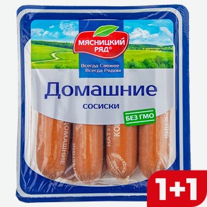 Сосиски МЯСНИЦКИЙ РЯД Домашние вареные охлажденные, 420г