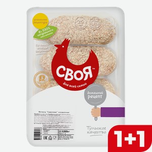 Котлеты СВОЯ Сливочные охлажденные, 500г