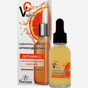 Сыворотка- эликсир Floresan Vitamin C 30мл