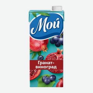 Нектар Мой гранат-виноград 950мл 950 г