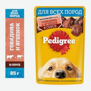 Влажный корм для собак с говядиной и ягненком в соусе Pedigree 85г 85 г