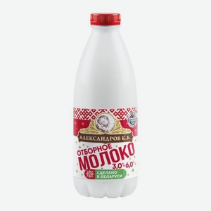 Молоко отборное Александров К.Б 3-6% 950мл 979 г